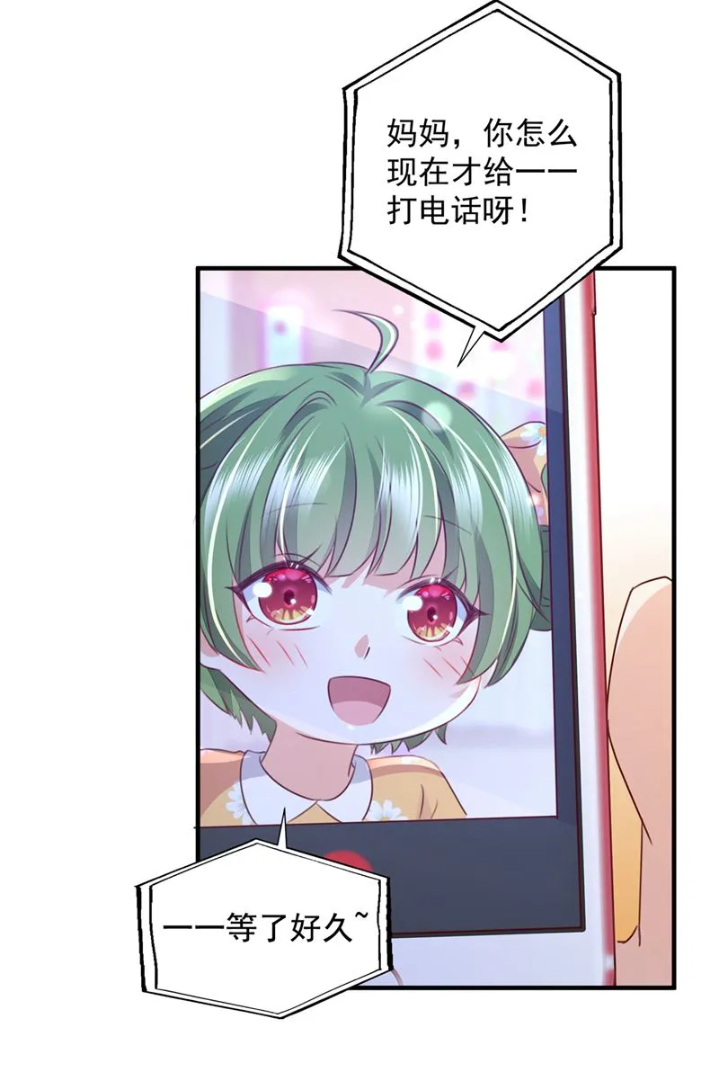 你想让我进你房间？ 第67页