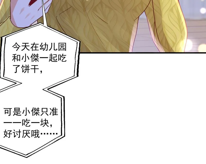 你想让我进你房间？ 第70页