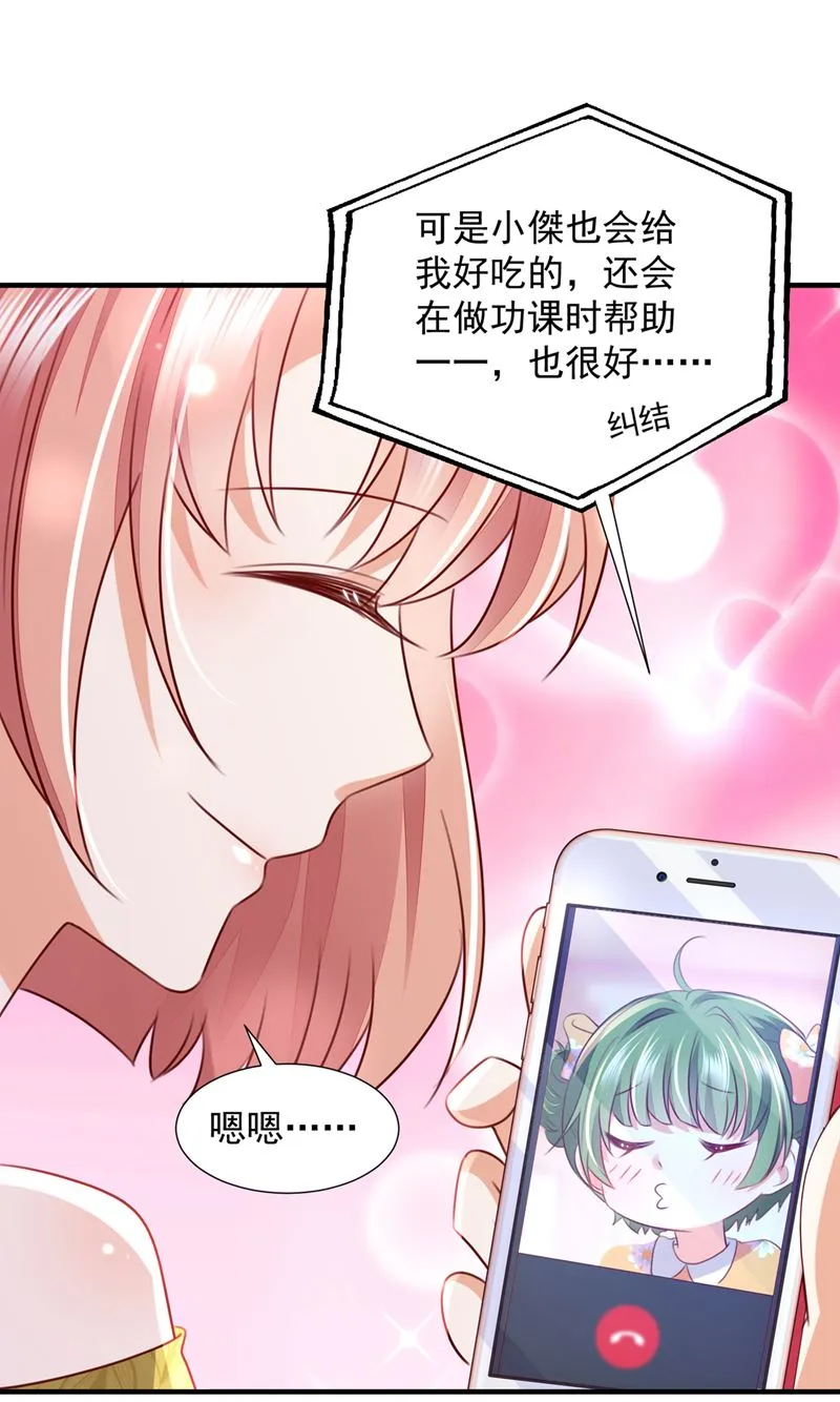 你想让我进你房间？ 第71页