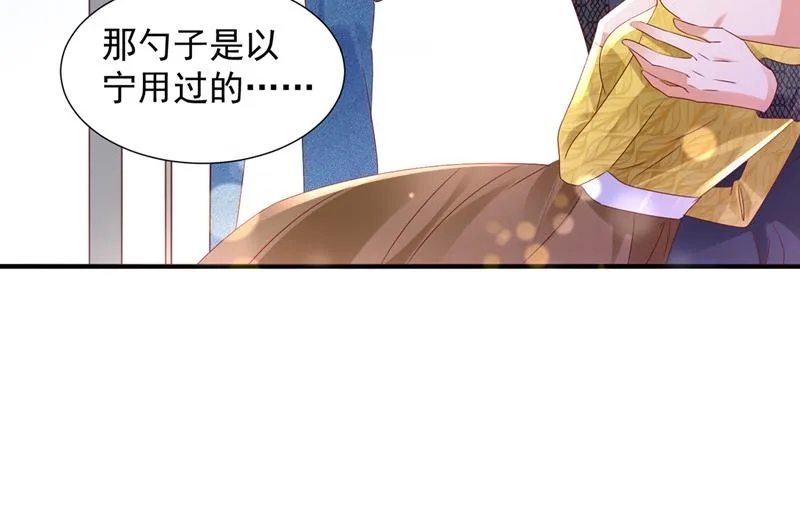 你是不是故意的？ 第10页