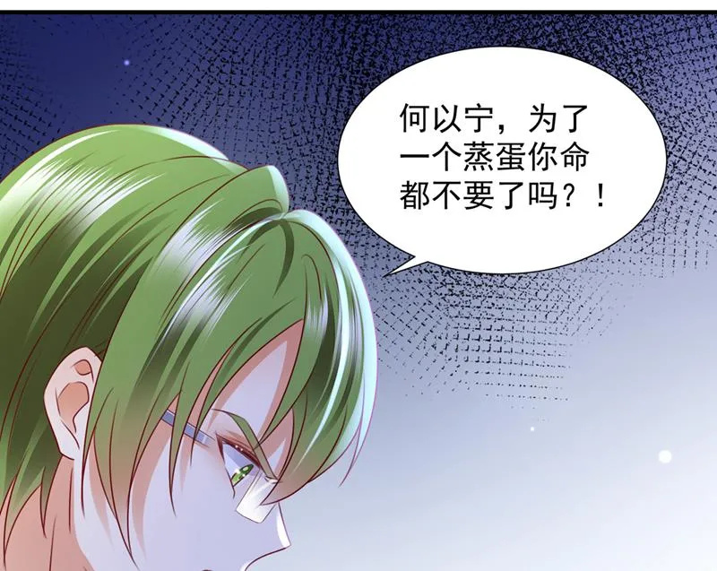 你是不是故意的？ 第18页