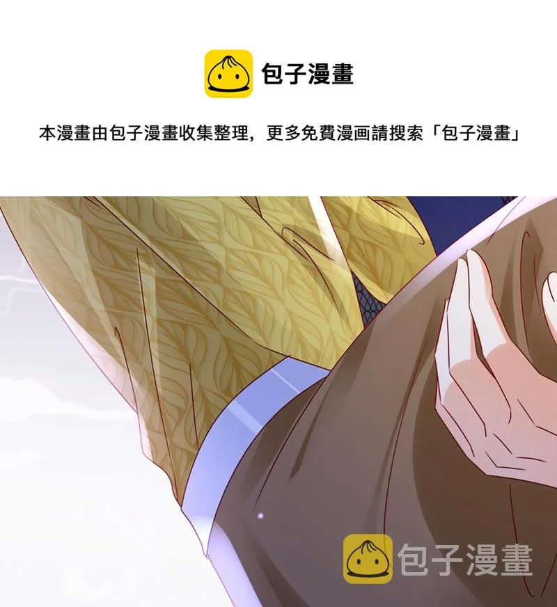 你是不是故意的？ 第25页