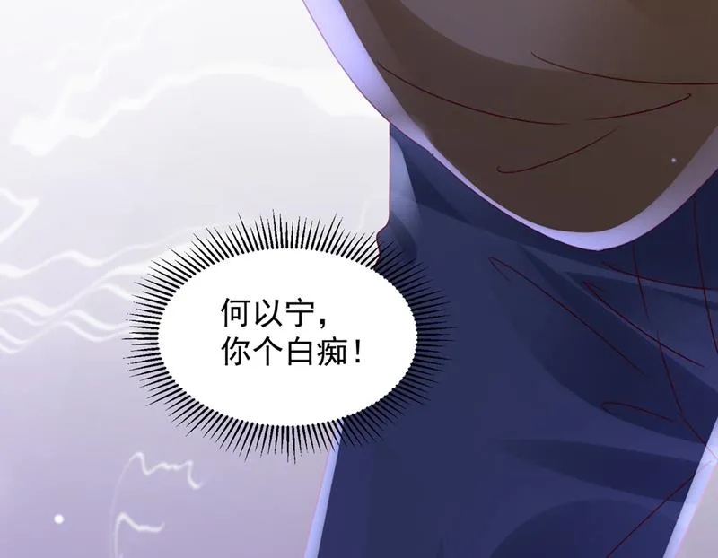 你是不是故意的？ 第26页