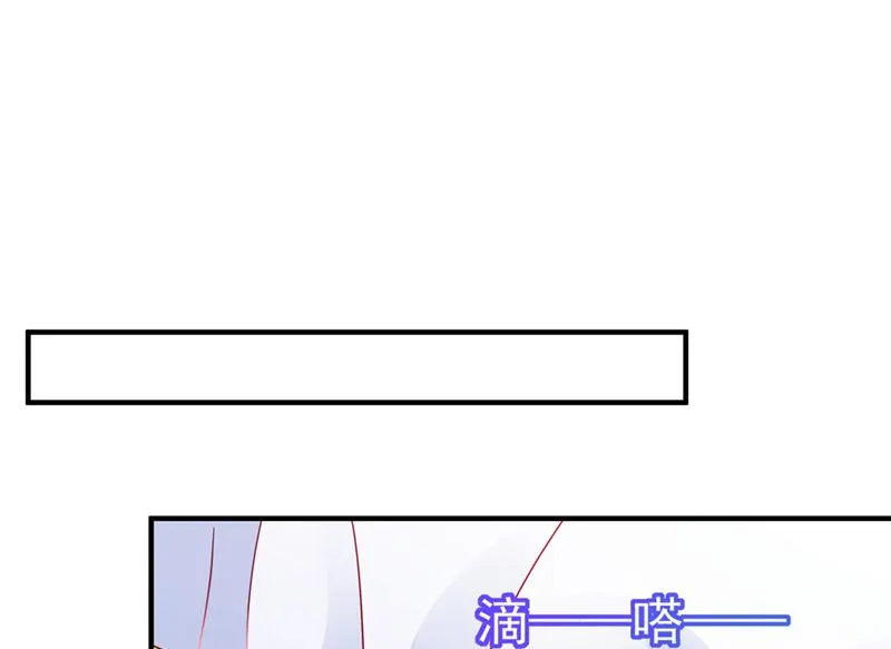 你是不是故意的？ 第29页