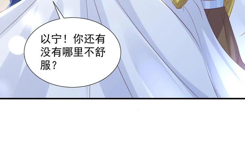 你是不是故意的？ 第89页