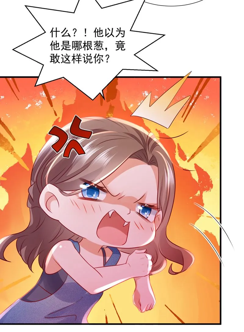 你是不是故意的？ 第96页