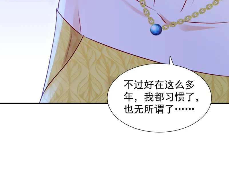你是不是故意的？ 第100页