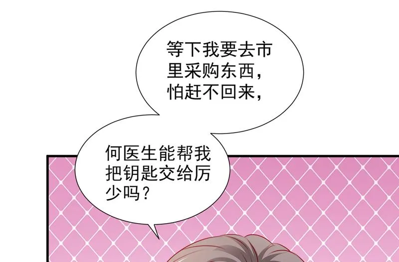 以宁晕倒了？ 第7页