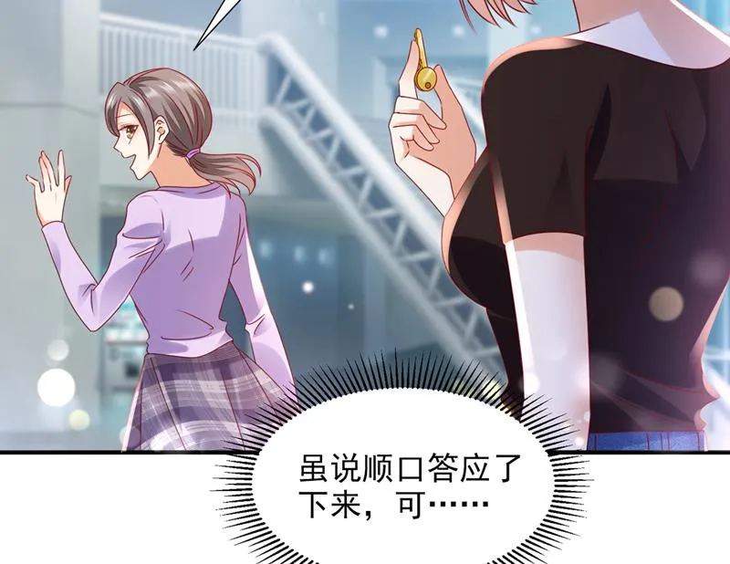 以宁晕倒了？ 第12页