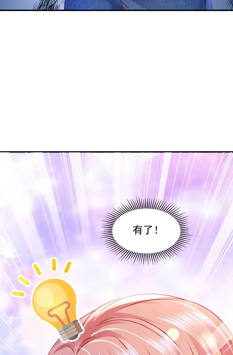 以宁晕倒了？ 第16页
