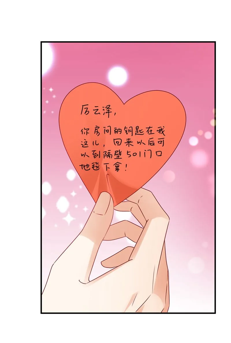 以宁晕倒了？ 第26页