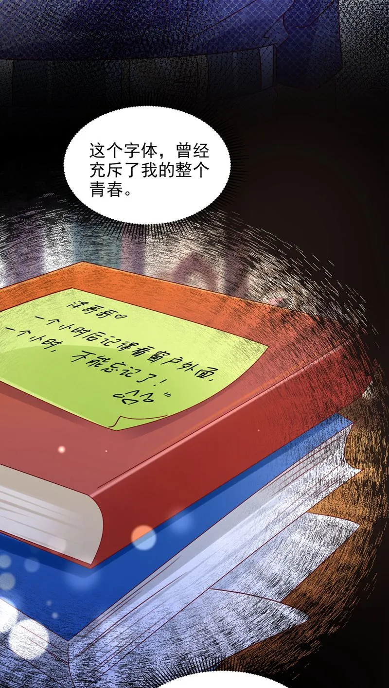 以宁晕倒了？ 第30页