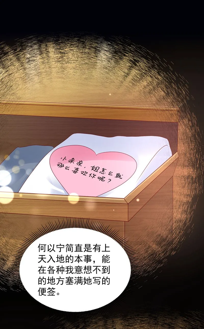 以宁晕倒了？ 第32页