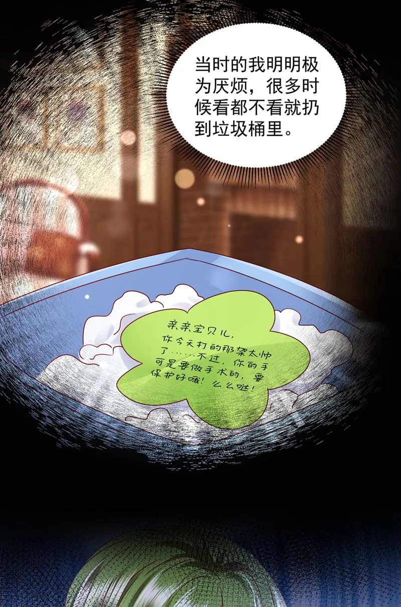 以宁晕倒了？ 第34页