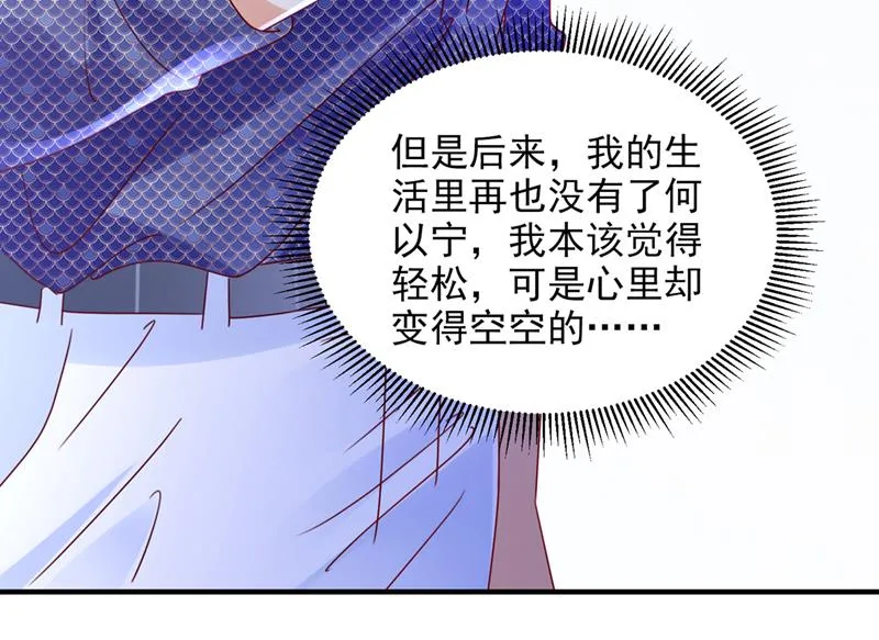 以宁晕倒了？ 第37页