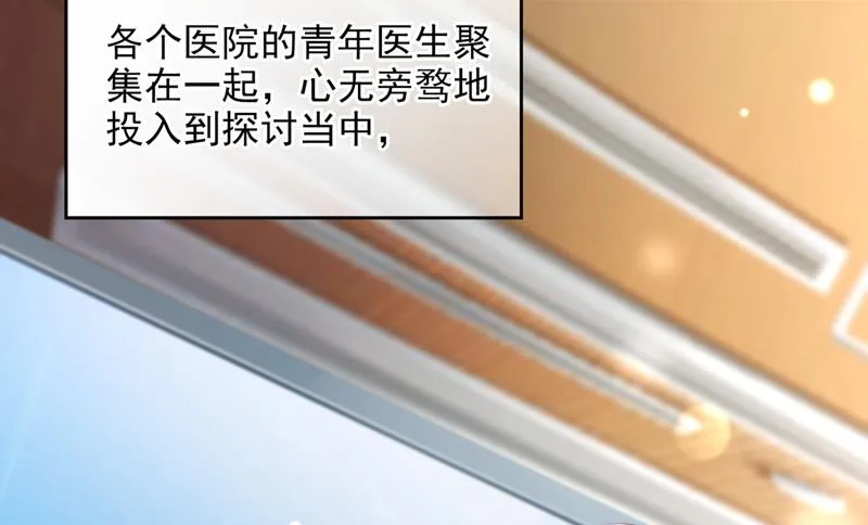 以宁晕倒了？ 第46页