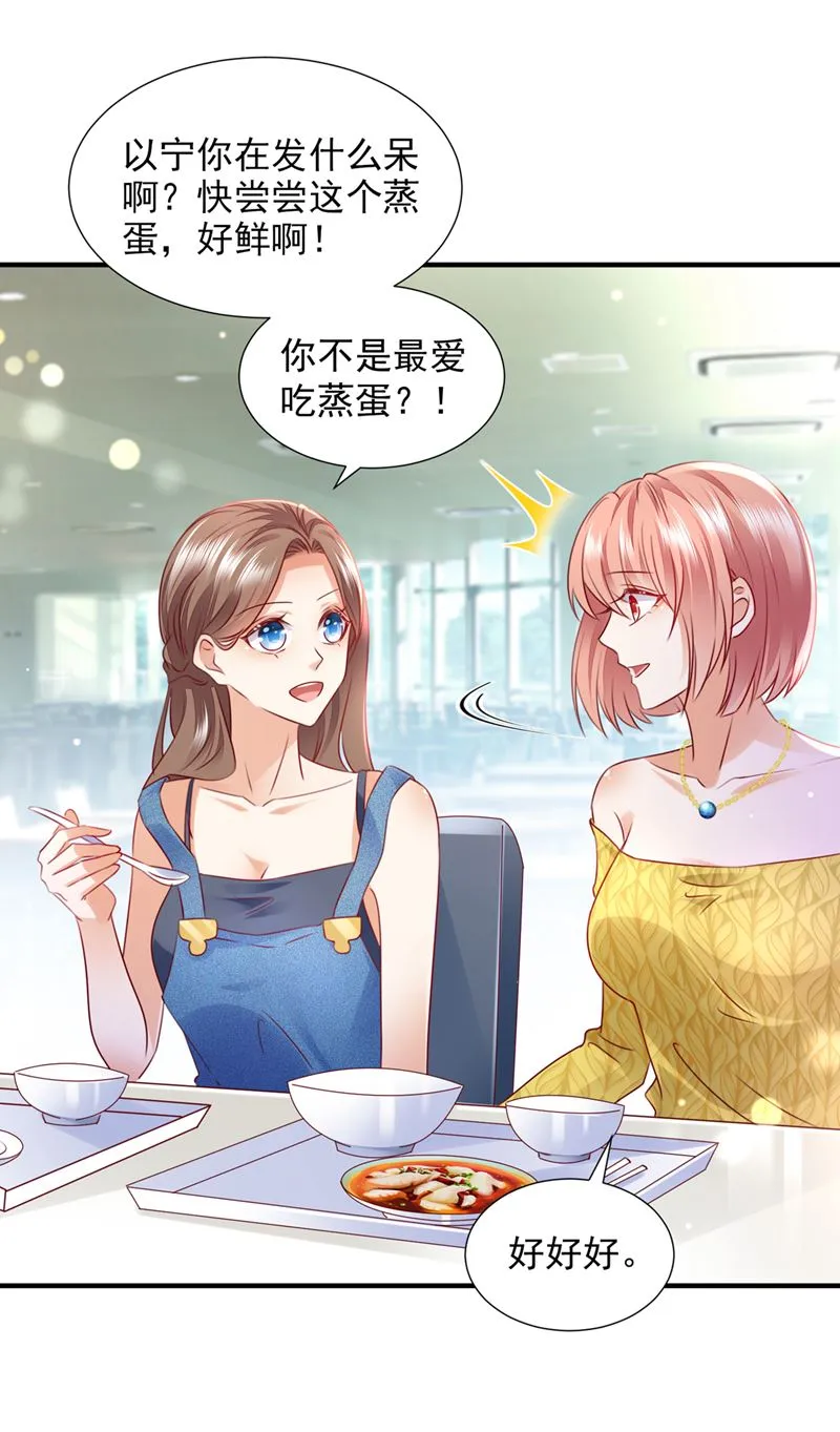 以宁晕倒了？ 第54页
