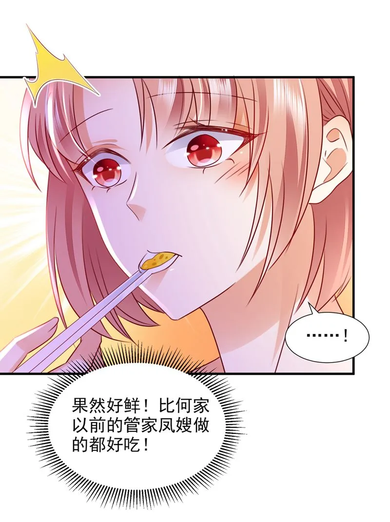 以宁晕倒了？ 第55页