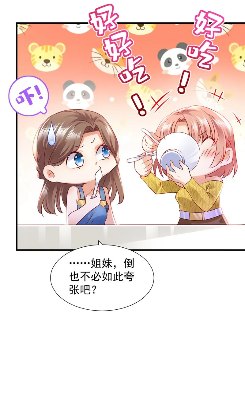 以宁晕倒了？ 第56页