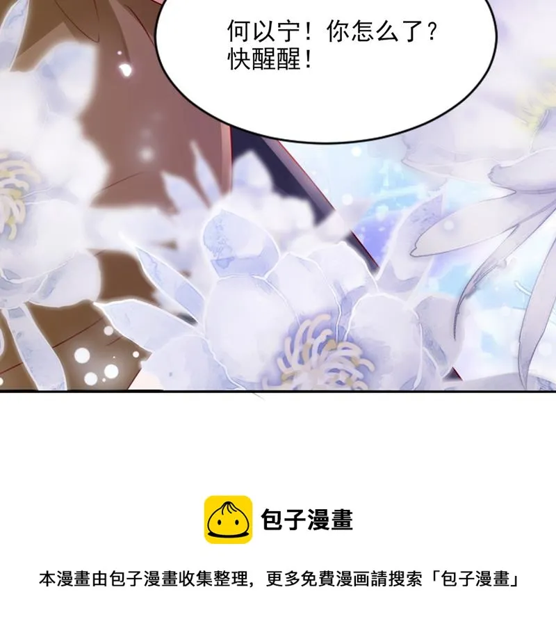 以宁晕倒了？ 第63页