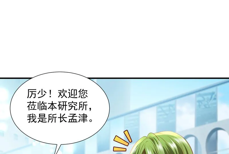 他也住五楼？ 第51页