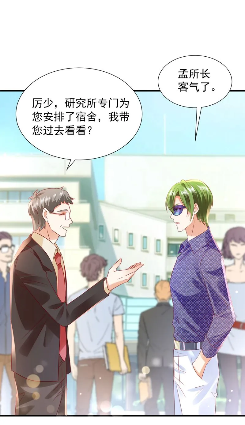 他也住五楼？ 第54页