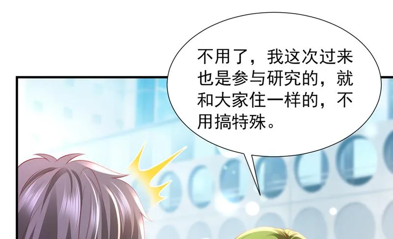 他也住五楼？ 第56页