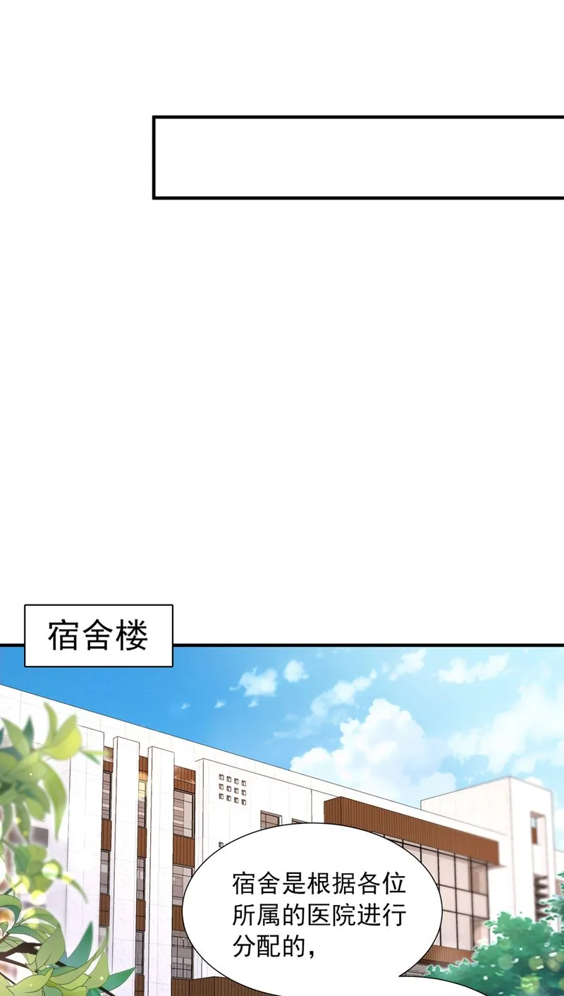 他也住五楼？ 第59页