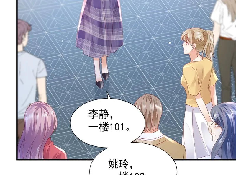 他也住五楼？ 第64页