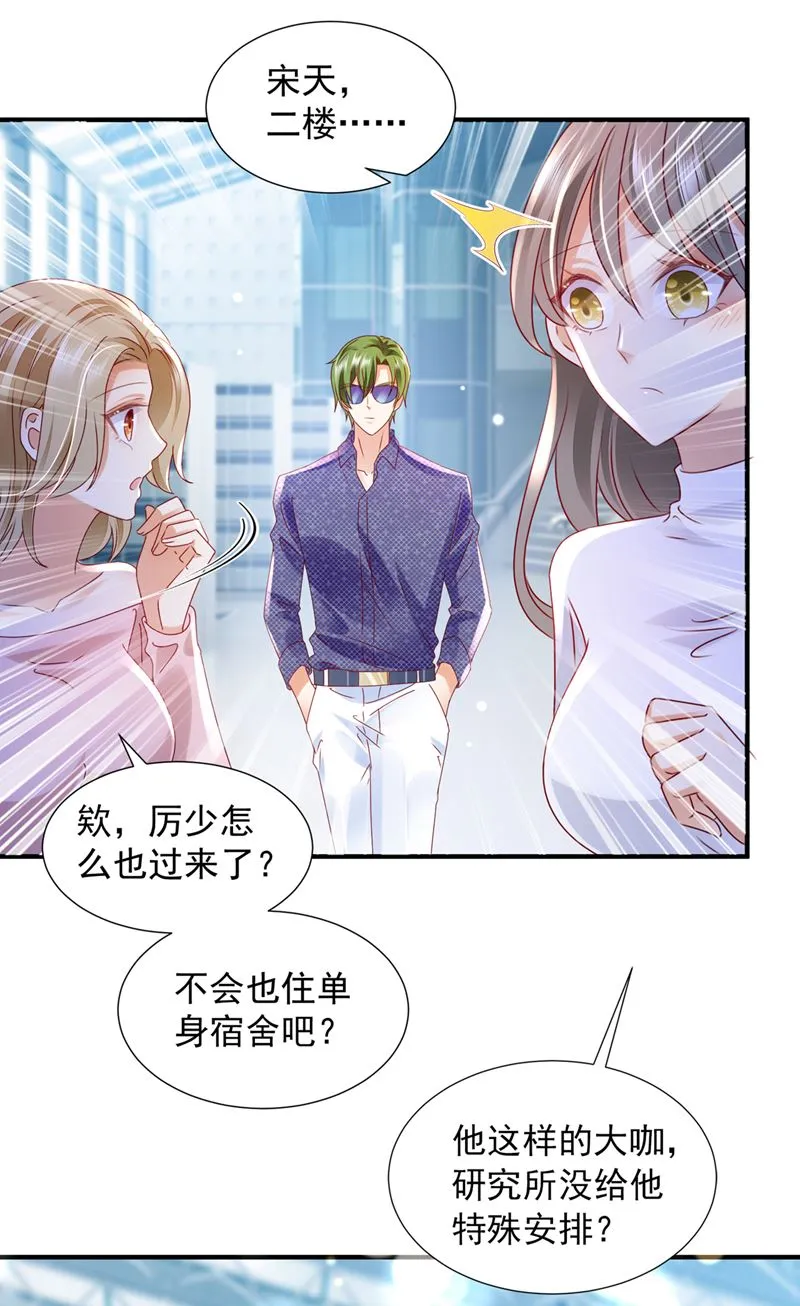 他也住五楼？ 第66页