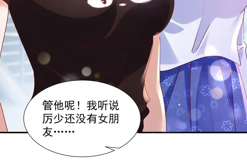 他也住五楼？ 第69页