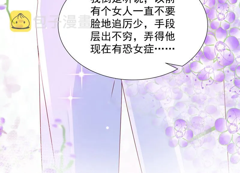 他也住五楼？ 第74页