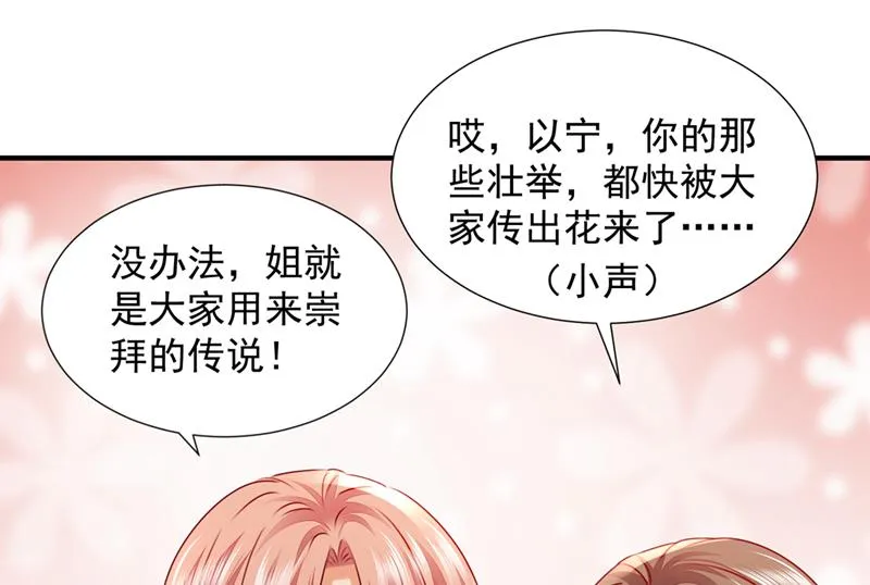 他也住五楼？ 第76页