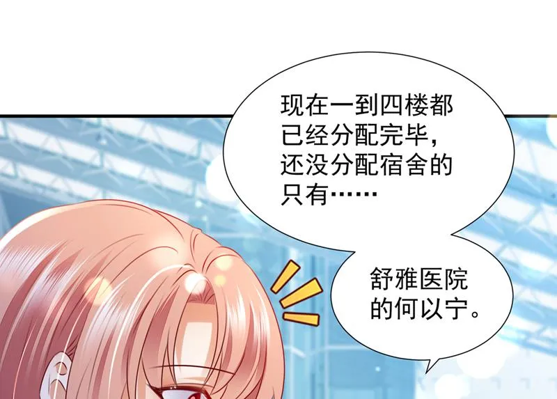 他也住五楼？ 第82页