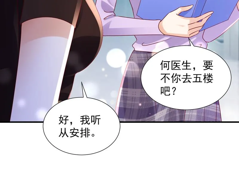 他也住五楼？ 第84页