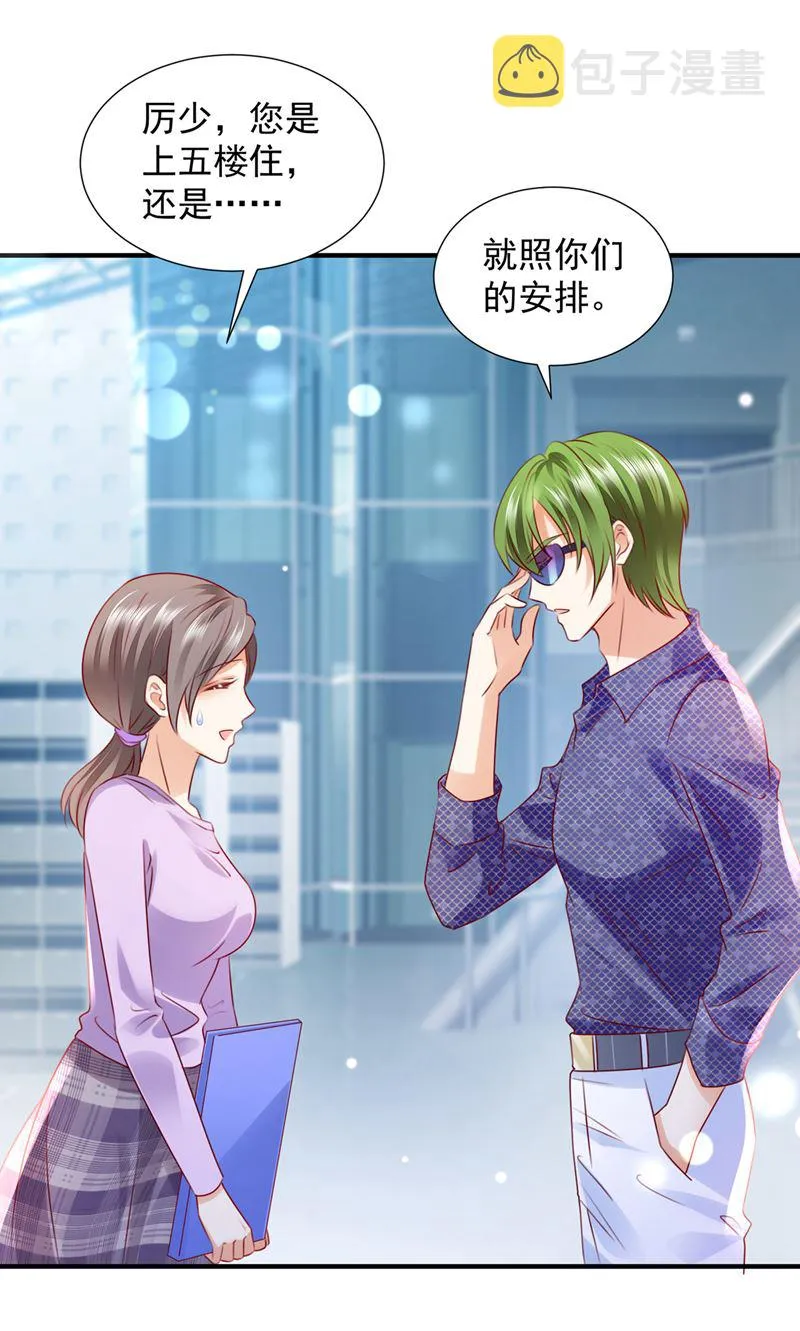 他也住五楼？ 第88页