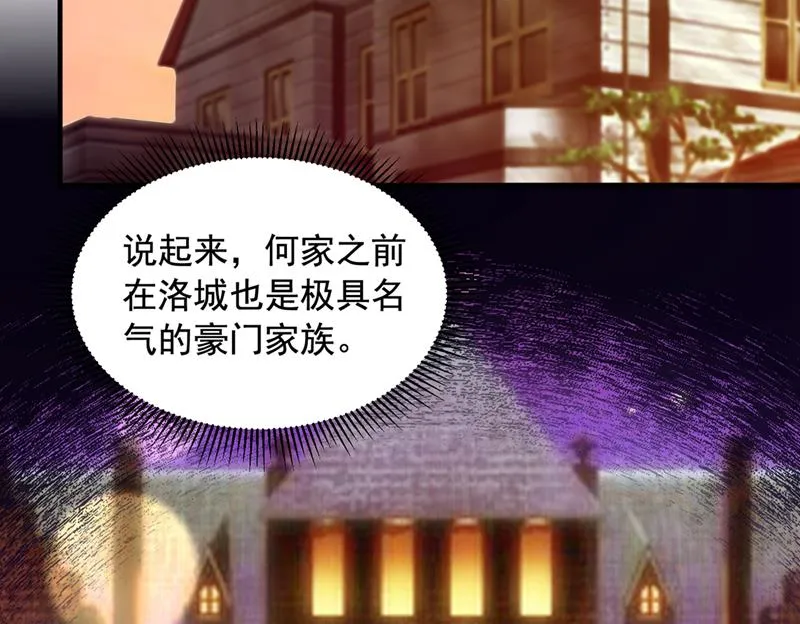 参加医学交流会 第8页