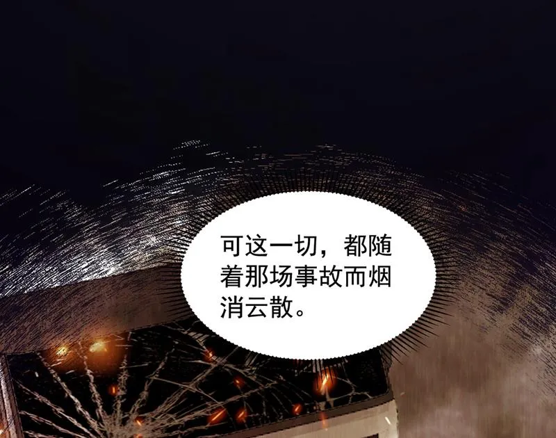 参加医学交流会 第13页
