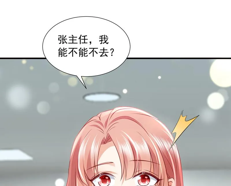 参加医学交流会 第33页