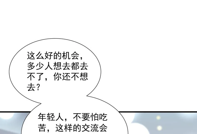 参加医学交流会 第36页