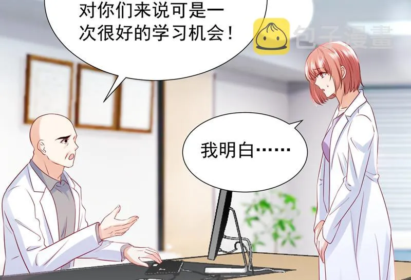 参加医学交流会 第37页