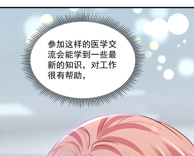 参加医学交流会 第39页