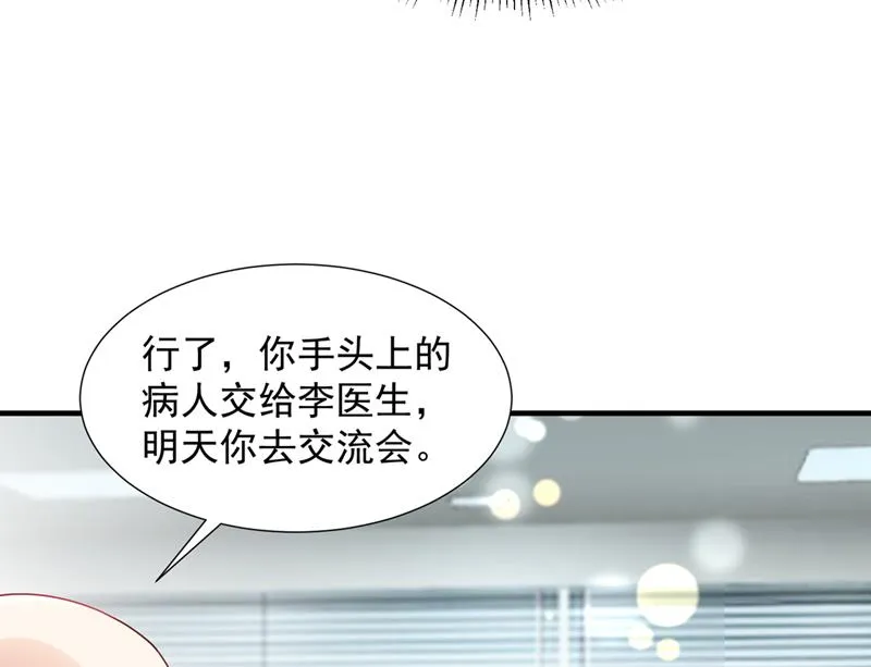 参加医学交流会 第42页