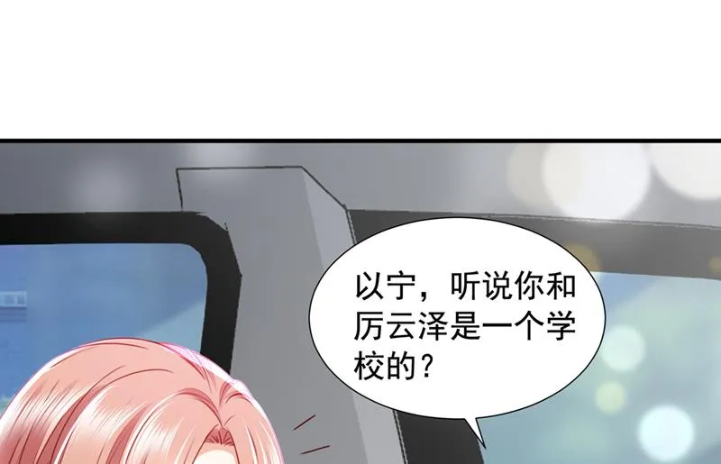参加医学交流会 第54页