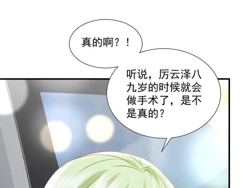 参加医学交流会 第57页