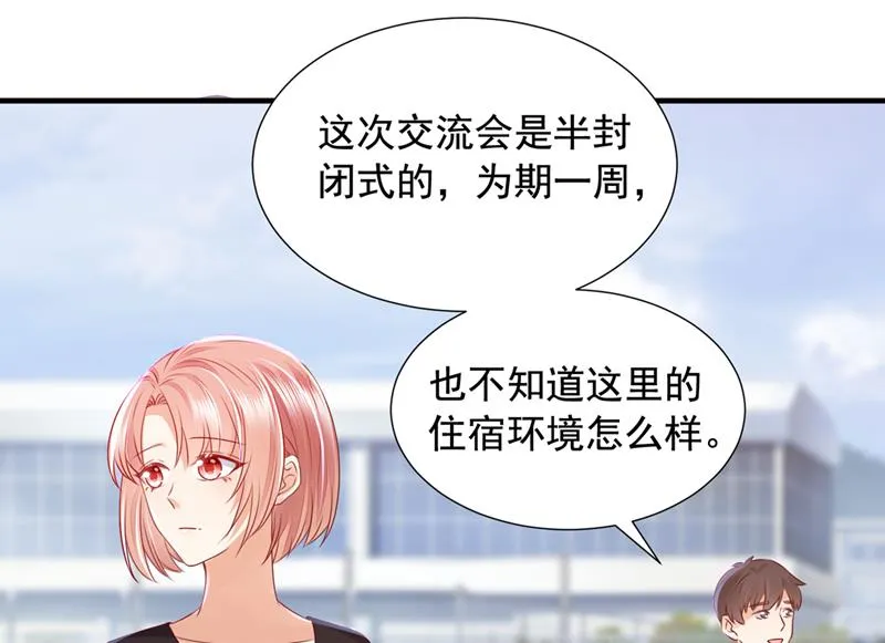 参加医学交流会 第65页