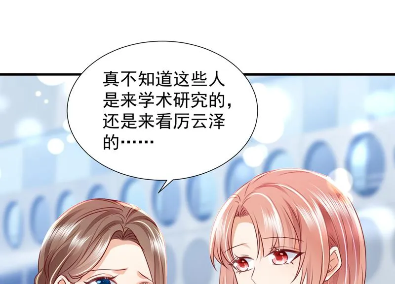 参加医学交流会 第79页