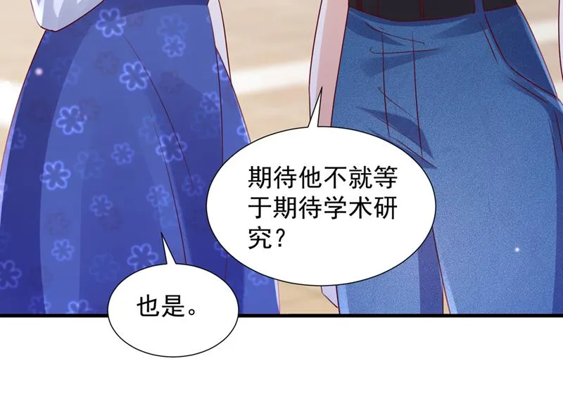 参加医学交流会 第81页