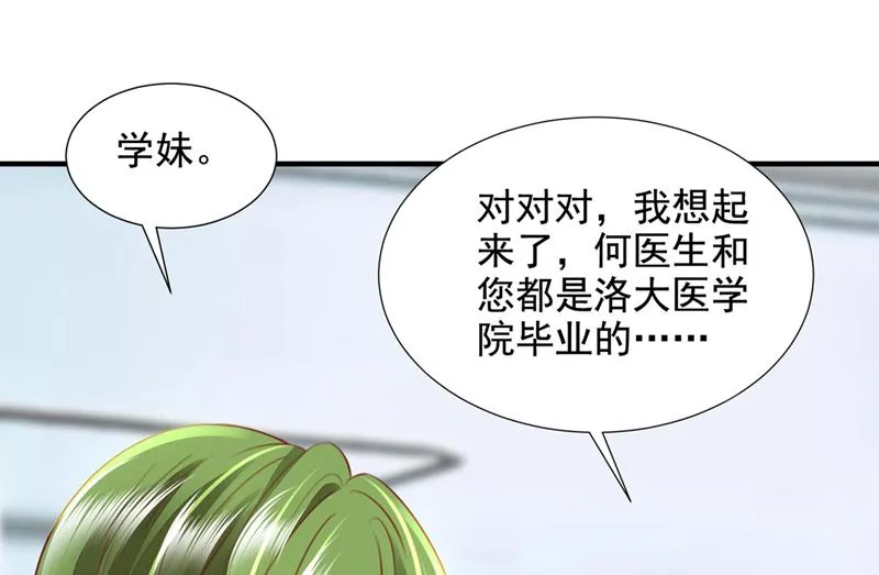 一一生病了？ 第22页