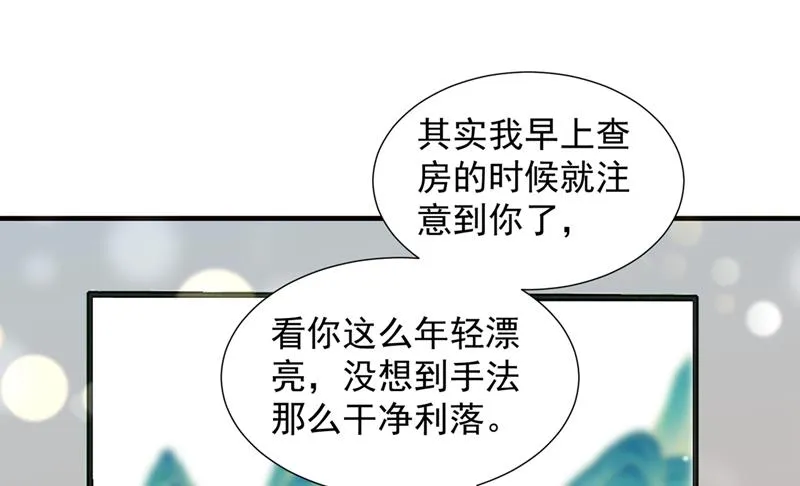 一一生病了？ 第36页